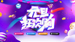 元旦购