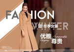 时尚女装