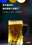 啤酒