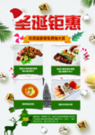 圣诞钜惠