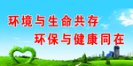 环保标语