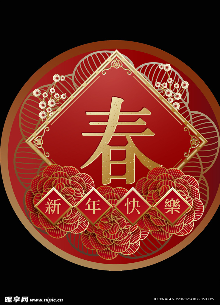 超市年货大街吊牌