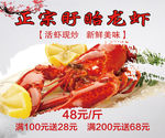 龙虾