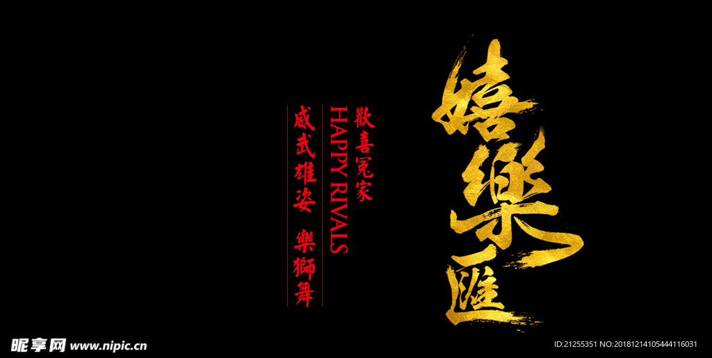 结婚