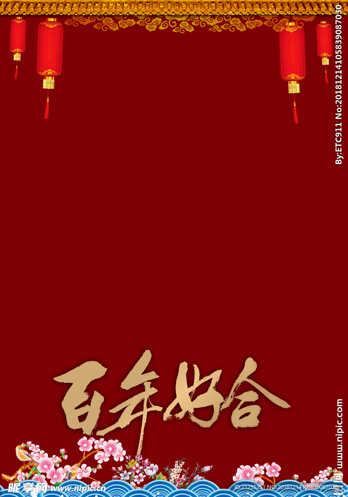 结婚海报