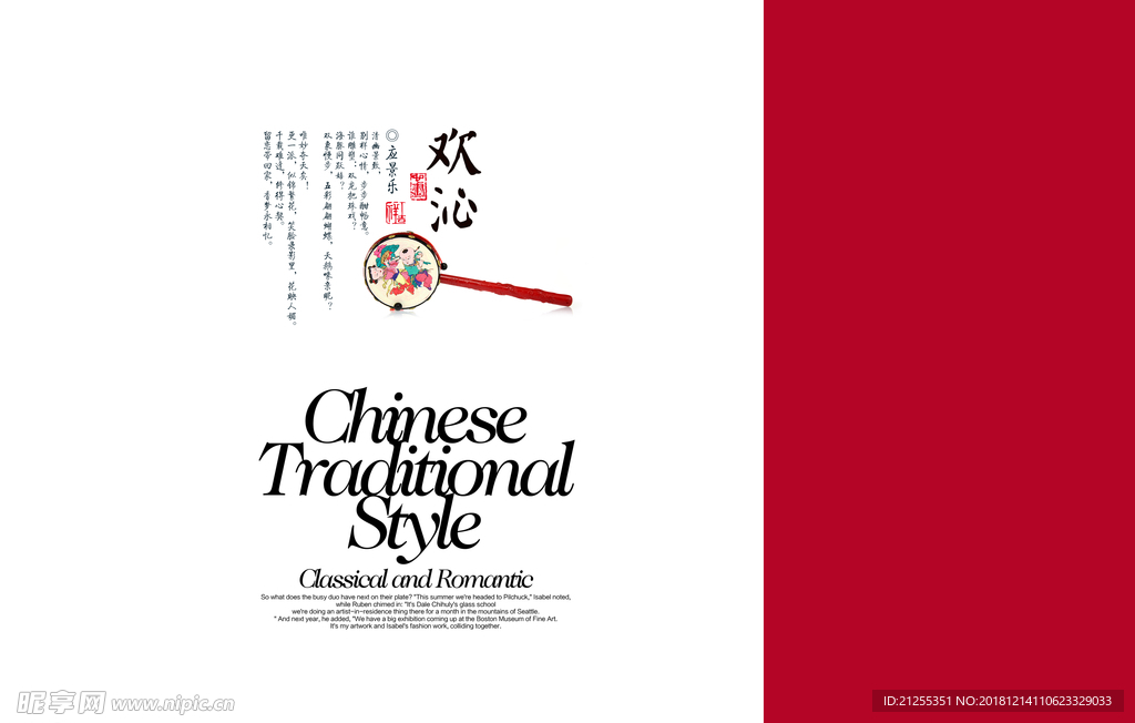 结婚海报