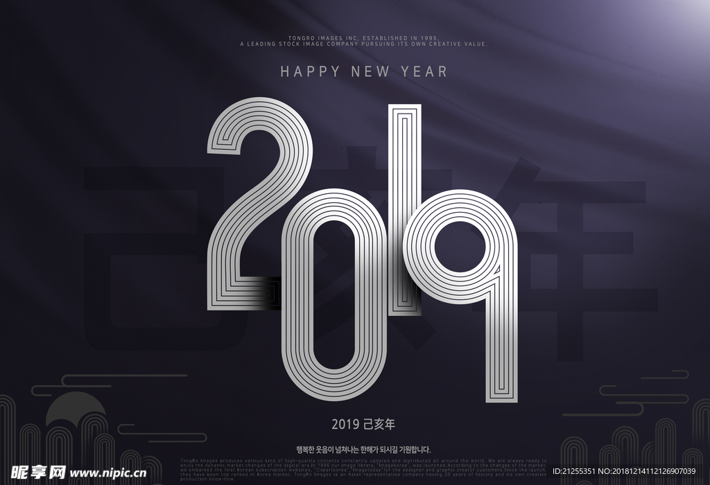 2019创意字体