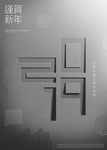 2019艺术字