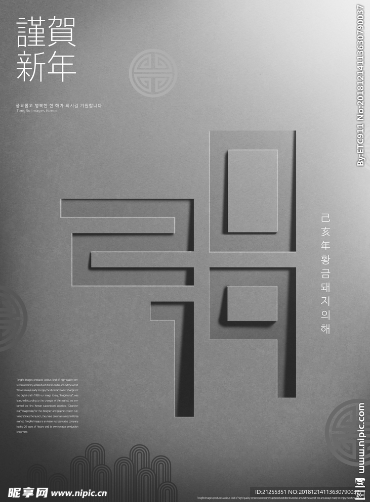 2019艺术字