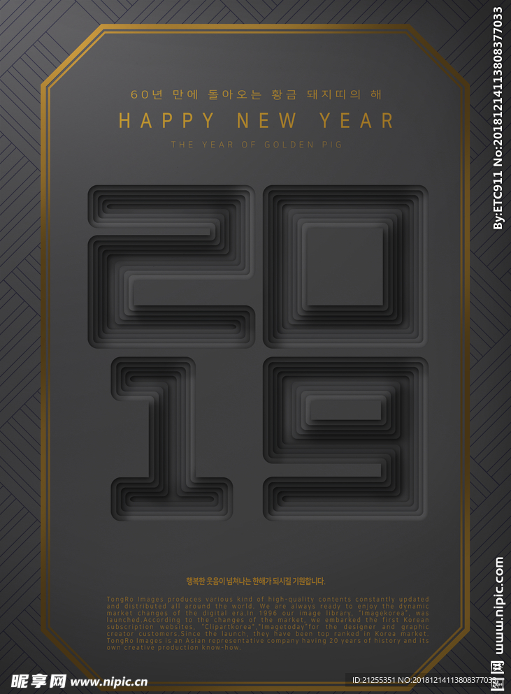 2019艺术字