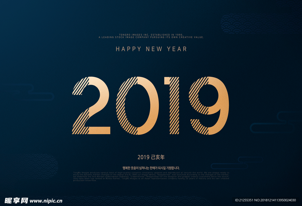 2019艺术字