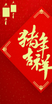 红包
