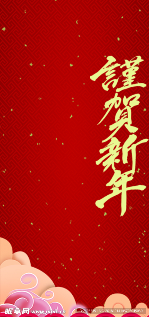 红包