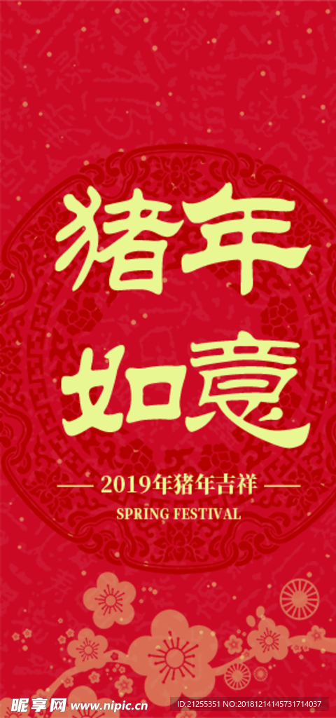 红包