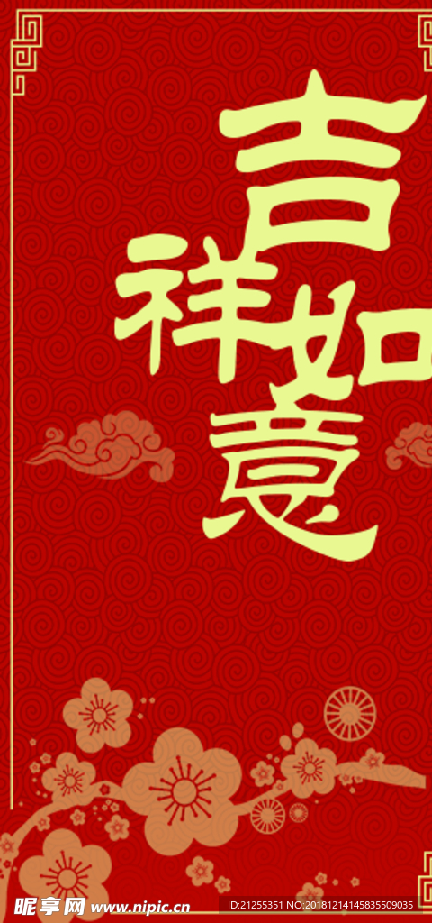 红包