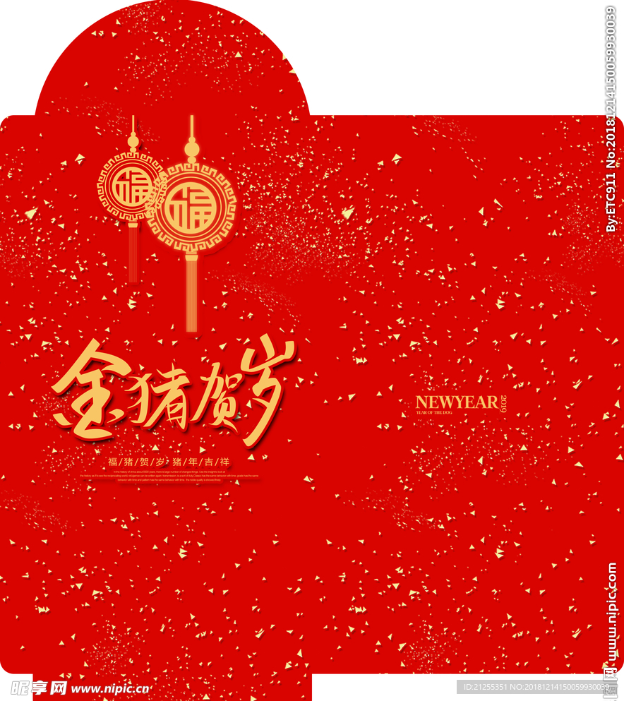 红包
