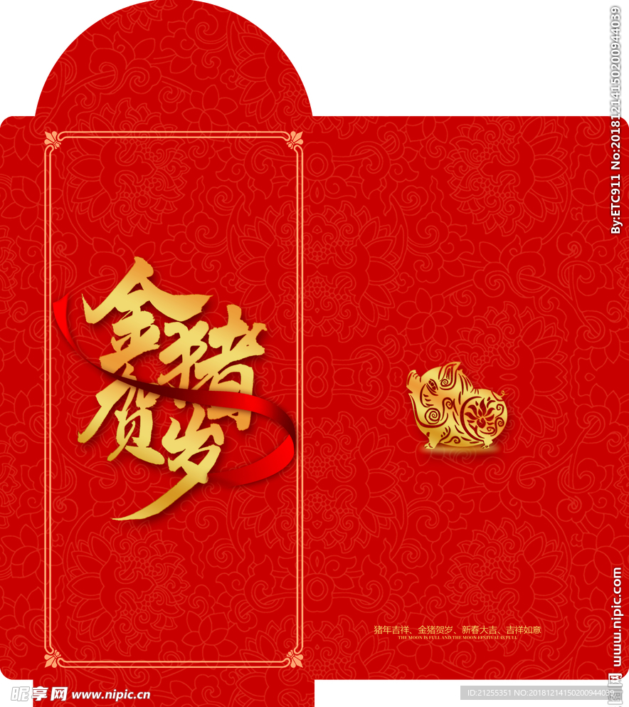 红包
