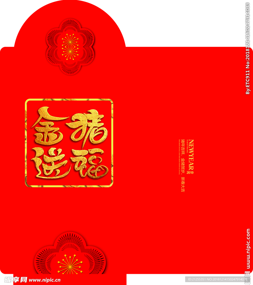 红包