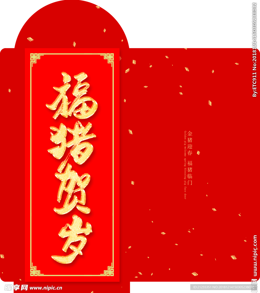 红包