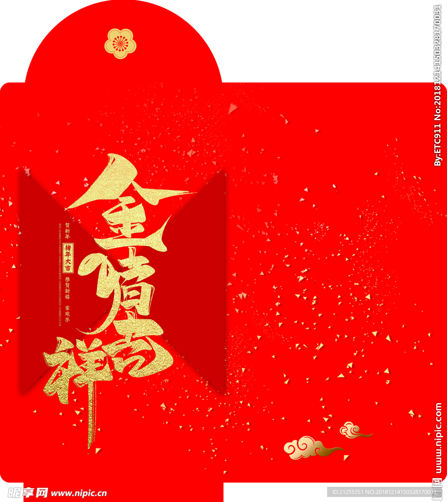 红包