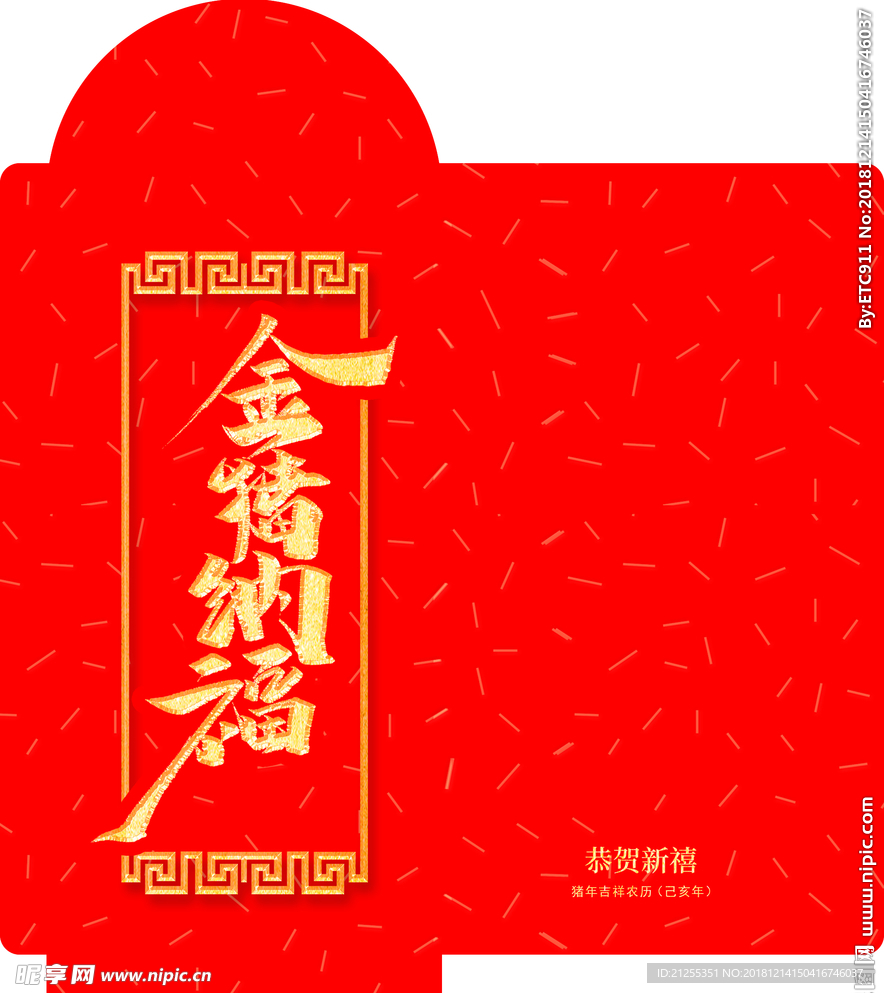 红包