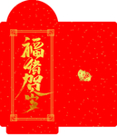 红包