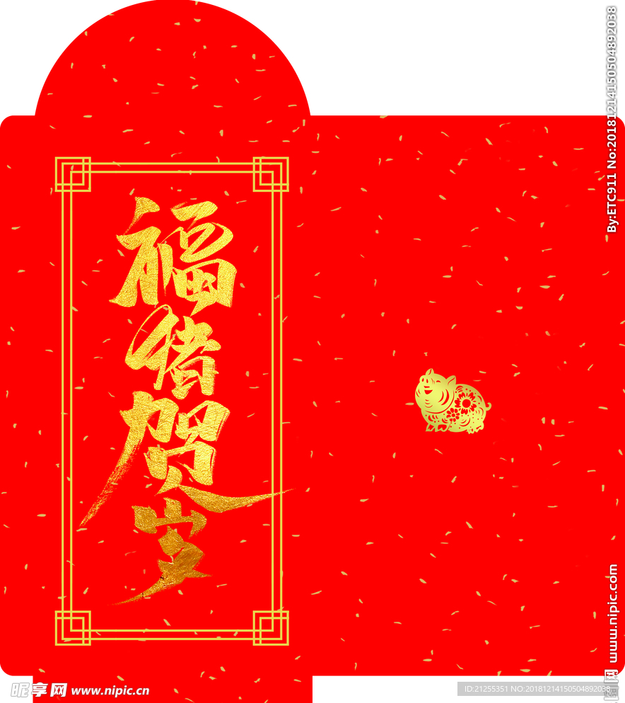 红包