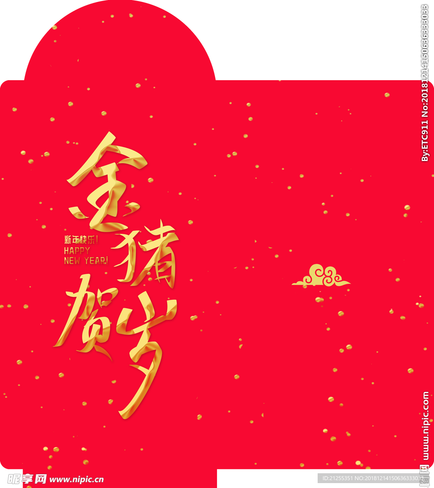 红包