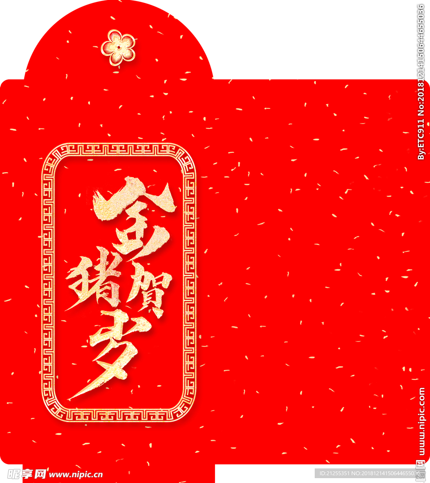 红包