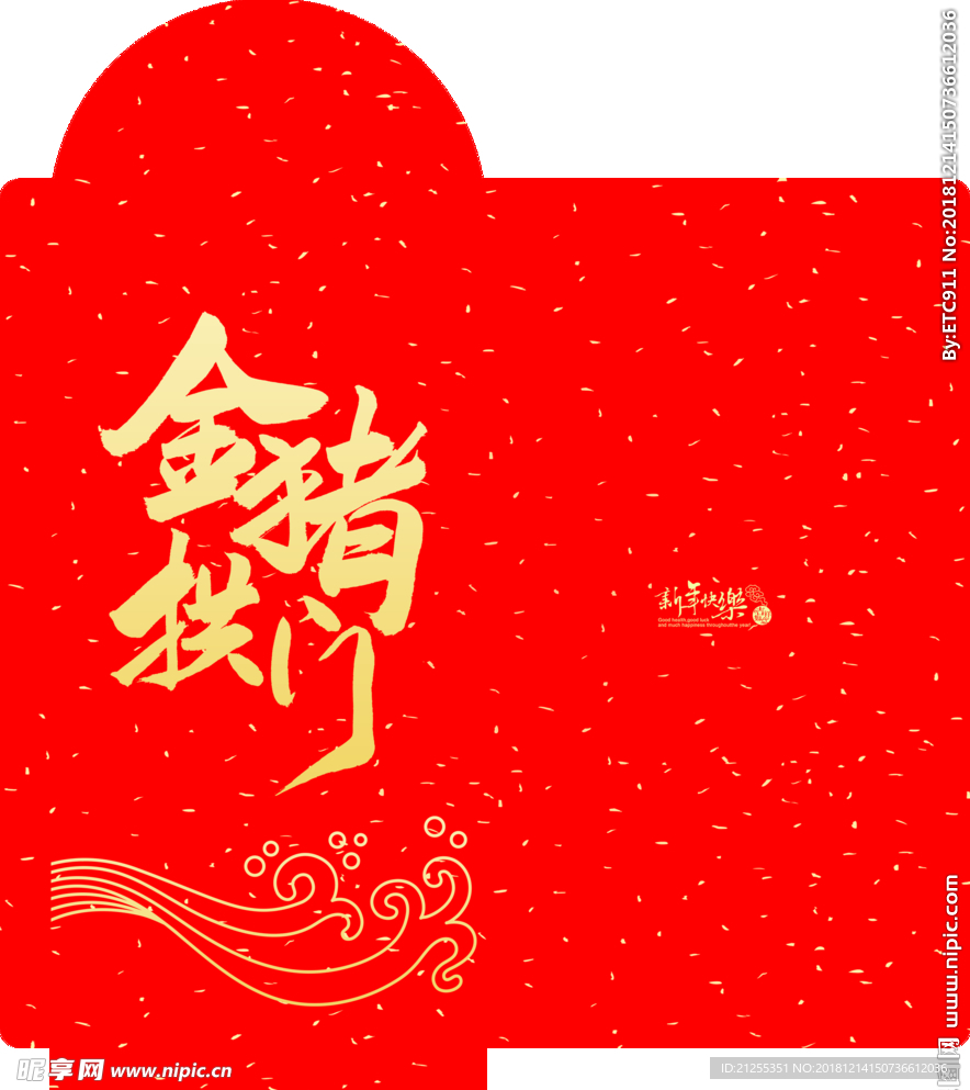红包