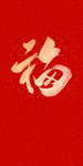 红包