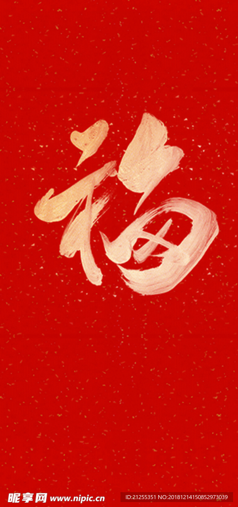 红包