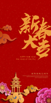 红包