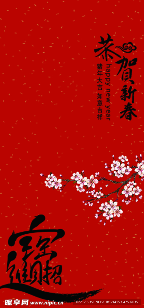红包