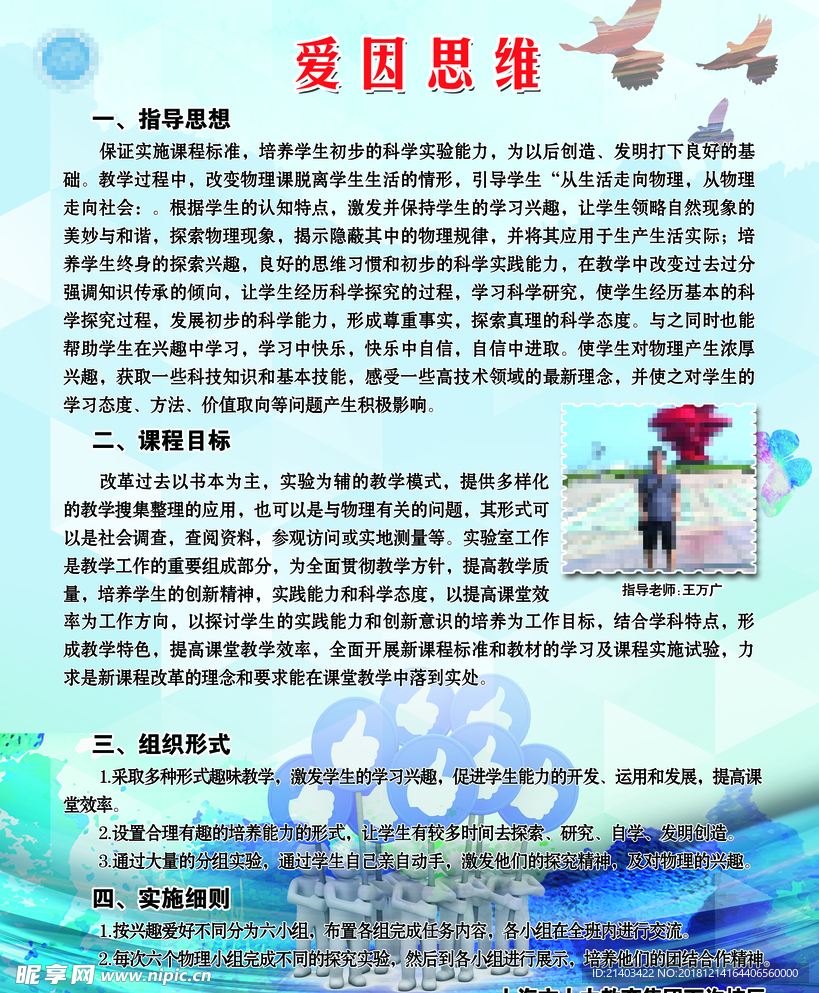 社团展板