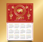 2019日历