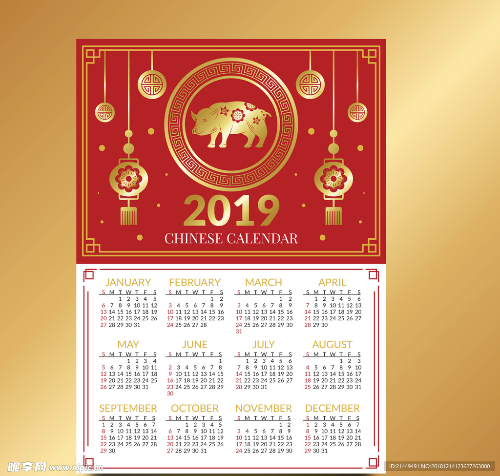 2019日历