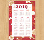 2019日历