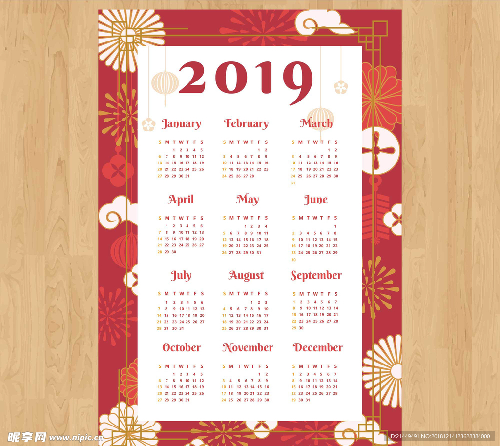2019日历