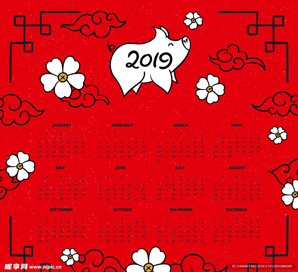2019日历