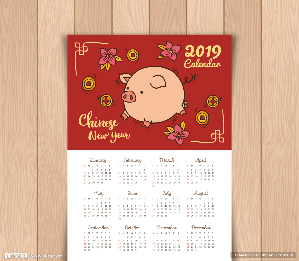 2019日历