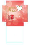 爱你在心口难开 礼品盒