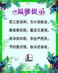 温馨提示