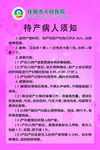 待产须知 庆阳医院  庆阳一院