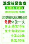 洗发