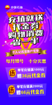 充值送券购物省钱