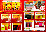 药店宣传海报