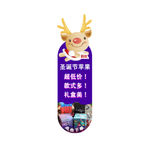 圣诞节侧边栏可爱麋鹿