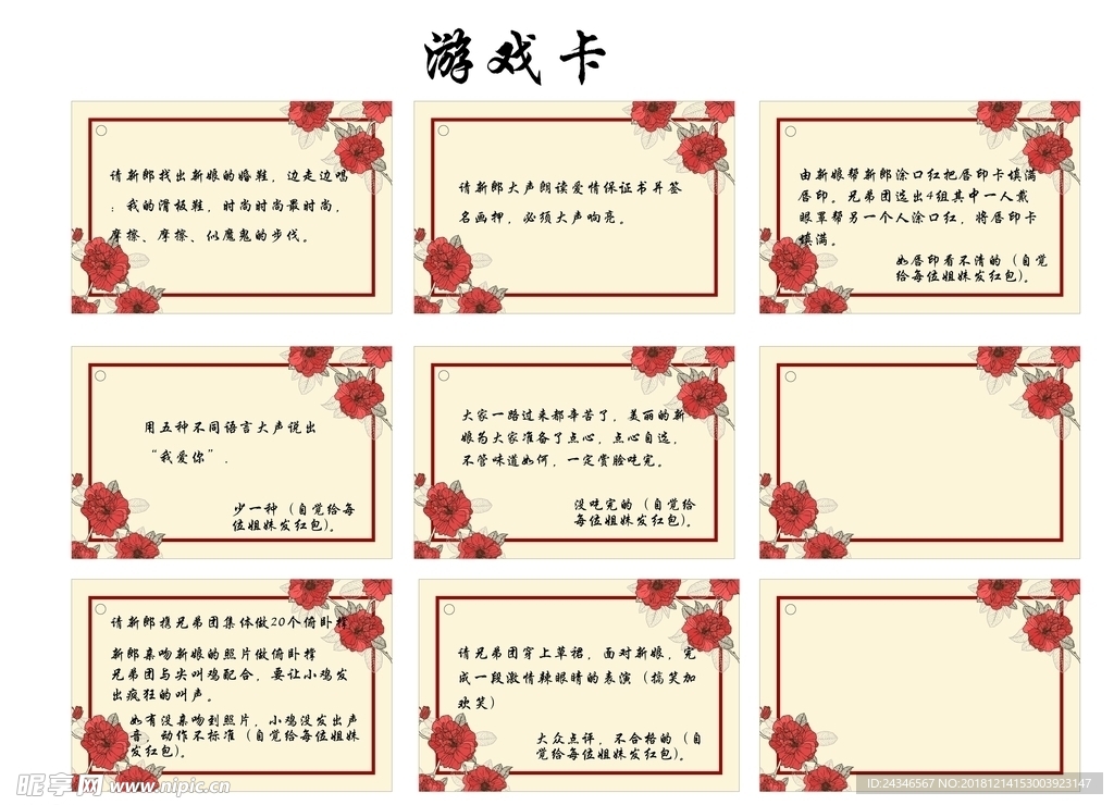 婚庆素材