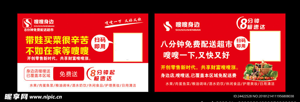 嗖嗖名片